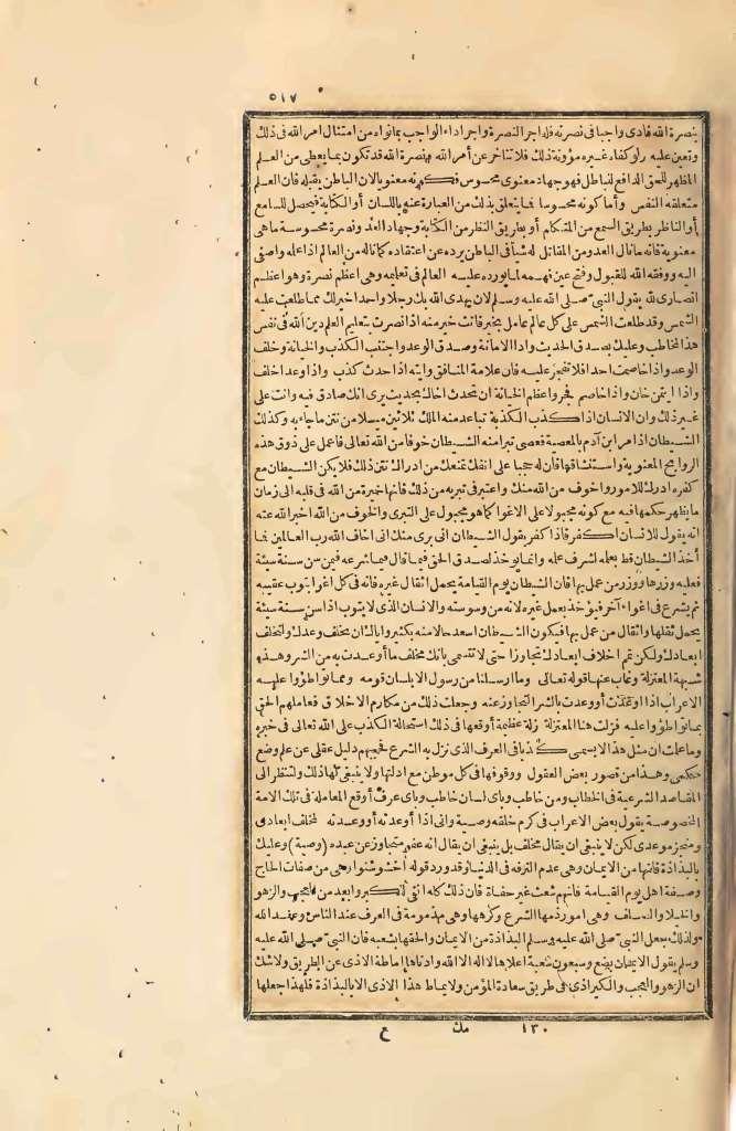futmak.com - Page 517 - from part Four of the first Boulaq edition